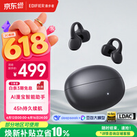 漫步者(EDIFIER)Lolli Clip AI智能耳夹 开放式降噪蓝牙耳机 无线耳机 会议录音翻译耳机 翻译机 暮霭黑