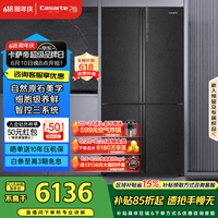 卡萨帝(Casarte)原石635升十字门冰箱无霜变频三系统不串味主动除菌超大容量BCD-635WVPAU1【售完即止,不退不换】