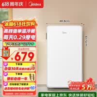 美的93L单门小冰箱一级低音复古白色小单温冷藏租房家用宿舍办公室可放美妆BC-93MF【国家补贴】