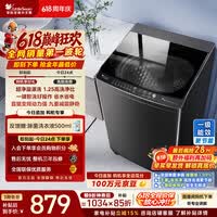 小天鹅(LittleSwan)【价保618】波轮洗衣机全自动家用 10KG 直驱变频 TB100V26DT 以旧换新 京东自营 超级补贴家电