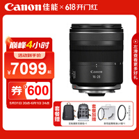 佳能（Canon）rf16-28f2.8全画幅广角变焦镜头 恒定大光圈适合R7 RP R10 R5 R6二代 R8 R50 R100微单相机  RF16-28mm F2.8 IS STM 标配【无滤镜配件~建议选套餐】