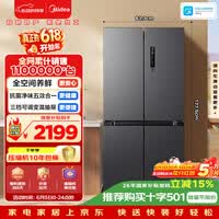 美的471L十字门冰箱全空间养鲜抗菌净味一级能效风冷无霜双变频以旧换新BCD-471WSPZM(E)国家补贴