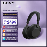 索尼（SONY）【刘宇同款】WH-1000XM6 头戴式无线降噪耳机 AI智能降噪 黑色 618 苹果耳机