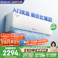 格力空调 天仪 大1匹 新一级能效变频 纯铜管卧室节能省电挂机 国家补贴 KFR-26GW/(26504)FNhAa-B1