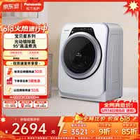 松下(Panasonic)迷你滚筒 3.2KG 小型全自动母婴儿童内裤内衣洗衣机 光动银除菌 高温煮洗 XQG32-A312D