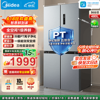 美的（Midea）480升十字四开双开门电冰箱家用双变频一级能效风冷无霜抗菌净味以旧换新国家补贴 价保618 BCD-480WSPZM(E)