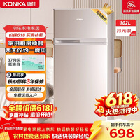 康佳【价保618】102升两门冰箱节能低噪小型家用电冰箱迷你宿舍租房小巧不占地两天仅约一度电BCD-102S
