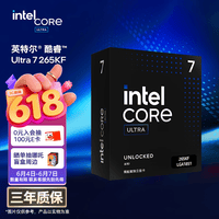 英特尔(Intel)酷睿 Ultra 7处理器265KF 台式机 20核20线程 盒装CPU套装 游戏电竞办公 畅玩三角洲行动