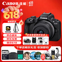 佳能(Canon)EOS R50 小型便捷微单数码相机 4K Vlog高清视频家用旅游美颜照相机 18-45mm套机 黑 旅行畅玩套装