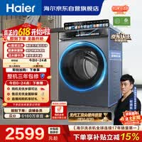 海尔（Haier）云溪4.0【价保618】【价低全网直播间】滚筒洗衣机单洗 10公斤超薄 AI直驱精华洗 自营BLEG583HU1