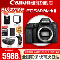 ���ܣ�Canon��6d2ȫ����������� 4k������Ƶvlog 6D Mark IIרҵ������� 6D2������ԭ��ԭ��δ��� �� �ٷ����䡾�����ڴ濨������� �Ƽ��ӹ��ײ͡�