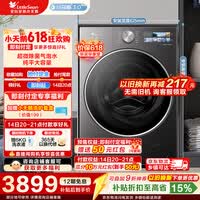 小天鹅（LittleSwan）【价保618】小乌梅3.0高奢版 滚筒洗衣机全自动家用 12公斤大容量纯平带烘干洗烘一体 家电补贴 【小乌梅3.0高奢】TD12VE40PRO 滚筒洗烘