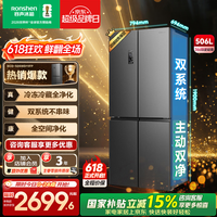 容声506升双系统双循环十字对开四开门电冰箱家用一级能效节能变频风冷无霜国家补贴 BCD-506WD11FP