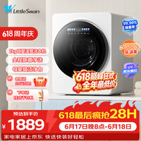 小天鹅（LittleSwan）【价保618】2KG滚筒内衣全自动洗衣机极地舱Max 超微净泡蒸汽洗除菌螨智投迷你洗衣机TNG20VDIW0E