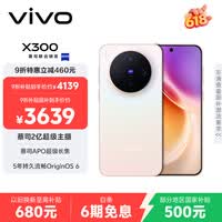 vivo X300 12GB+256GB 幸运彩 国家补贴 蔡司2亿超级主摄 蔡司APO超级长焦 OriginOS6 拍照 AI手机