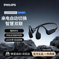 飞利浦(PHILIPS)骨传导蓝牙耳机 运动无线耳机 气传导 跑步骑行娱乐休闲学习耳机 夜跑灯带 价保618 TAA7607