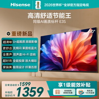 海信电视 50E3S 50英寸 U+超画质 无频闪莱茵低蓝光双声道Hi-Fi音响可投屏以旧换新 50英寸