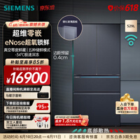 西门子(SIEMENS)【无界Pro】AI超氧真空舱 529升大容量 四开门多门变频零嵌电冰箱 eNose超氧锁鲜 玻璃面板 KF82AA657C