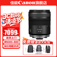 佳能（Canon）rf16-28f2.8全画幅广角变焦镜头 恒定大光圈适合R7 RP R10 R5 R6二代 R8 R50 R100微单相机  RF16-28mm F2.8 IS STM 标配【无滤镜配件~建议选套餐】