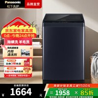 松下（Panasonic）10公斤波轮洗衣机全自动 家用大容量 玻璃盖 除螨洗 羊毛洗 高效去污 操作简便 星夜蓝 10公斤新品波轮一级能效