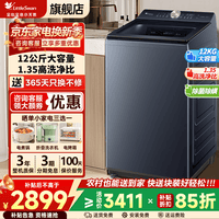 小天鹅（LittleSwan）水魔方波轮洗衣机全自动 10/12公斤纯平大容量 直驱变频 防缠绕节能超微净泡银离子除菌 以旧换新 【12KG】1.35洗净比+智能投放 波轮
