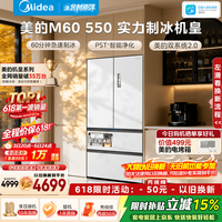 美的M60机皇550法式多门冰箱523L双系统2.0超薄平嵌除菌大容量自动制冰一级能效MR-550WUFIPZE国家补贴 白色