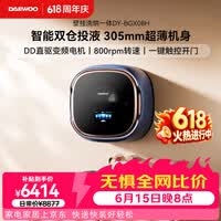 大宇（DAEWOO）超薄滚筒壁挂式洗衣机2.5KG婴幼儿童全自动洗衣机家用迷你小型内衣裤洗烘一体机BGX08H蓝