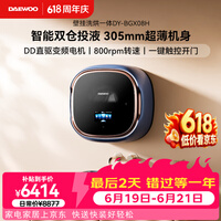 大宇(DAEWOO)超薄滚筒壁挂式洗衣机2.5KG婴幼儿童全自动洗衣机家用迷你小型内衣裤洗烘一体机BGX08H蓝