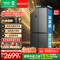 容声506升双系统双循环十字对开四开门电冰箱家用一级能效节能变频风冷无霜国家补贴 BCD-506WD11FP