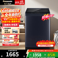 松下（Panasonic）10公斤波轮洗衣机全自动 家用大容量 玻璃盖 除螨洗 羊毛洗 高效去污 操作简便 星夜蓝 10公斤新品波轮一级能效