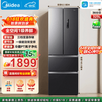 美的(Midea)臻润系列325L法式多门冰箱变频一级能效家用电冰箱风冷无霜PT净化保鲜国家补贴 灰色 法式多门