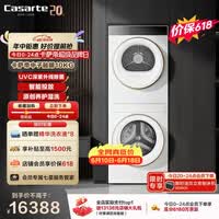 卡萨帝（Casarte）中子融朗10KG 滚筒洗衣机全自动 月光宝盒超薄全嵌 家电补贴 CZ B10LWS10YTGWCU1