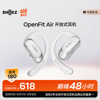 韶音(SHOKZ)OpenFit Air开放式蓝牙耳机挂耳式耳机不入耳运动跑步骑行非骨传导适用于苹果 冰川白