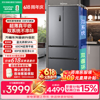 容声方糖小机皇516L【价保618】主动双净双系统家用冰箱法式多门超薄嵌入一级能效BCD-516P60FZMAE补贴