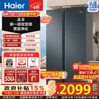 海尔(Haier)盛宴616升对开门冰箱黑金净化新一级双变频大冷冻力一级能效超大容量家用冰箱风冷无霜双门 BCD-616WGHSSEDC9