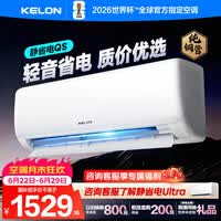 科龙空调静省电 大1.5匹一级能效变频挂机 外机单排铜管智能控制冷暖卧室 国家补贴KFR-35GW/QS1-X1