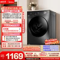 美的（Midea）【价保618】滚筒洗衣机全自动 10公斤家用超薄 一级能效 内衣洗 1.1洗净比MG100V36T以旧换新 补贴