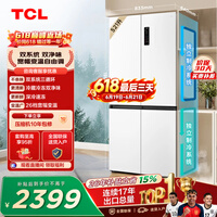 TCL521升十字对开四开门双系统双净味大容量宽幅变温冰箱一级能效风冷无霜R521T5-US世界杯推荐