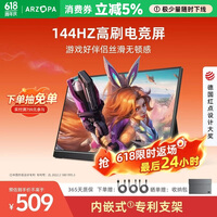 ARZOPA阿卓帕小卓16.1英寸144HZ便携式显示器   笔记本电脑手机一线直连副屏Switch显示屏 G1C