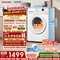 东芝（TOSHIBA）小白桃滚筒洗衣机全自动家用 7公斤洗衣机小型 白色超薄自由嵌 变频电机 巨浪洗 一级能效DG-7T11B