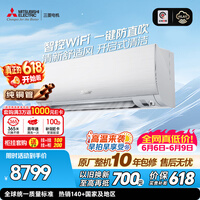 三菱电机空调【价保618】 菱之感 2匹 新二级能效 纯铜管 WiFi全域慧眼 省电大挂机 MSZ-KY18VFK