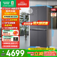 容声508L净味平嵌十字对开四开门冰箱大容量一级能效变频风冷无霜除菌净味家用商场同款 补贴以旧换新 零嵌+IDP除菌 BCD-508WKK1FPCQA