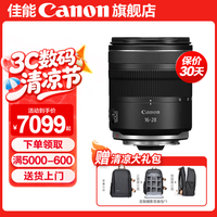 佳能（Canon）rf16-28f2.8全画幅广角变焦镜头 恒定大光圈适合R7 RP R10 R5 R6二代 R8 R50 R100微单相机  RF16-28mm F2.8 IS STM 标配【无滤镜配件~建议选套餐】