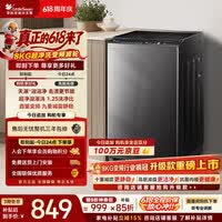 小天鹅(LittleSwan)【价保618】波轮洗衣机小型全自动家用 8KG 直驱变频 TB80V26DT 一级能效 以旧换新 京东自营