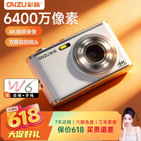 彩族(CAIZU)双摄镜头6400W像素数码相机 自拍vlog学生党校园卡片机 可传手机Z3升级款取代ccd照相机儿童节礼物