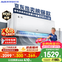 奥克斯空调【价保618】省电侠 大1.5匹 新一级能效变频冷暖 双排铜管 国家补贴KFR-35GW/BpR3AQS1(B1)