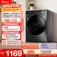 美的(Midea)滚筒洗衣机全自动 10公斤家用超薄 一级能效 内衣洗 1.1洗净比MG100V36T以旧换新 补贴