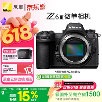 尼康(Nikon)Z6III江苏广东上海吉林地址85折全画幅微单相机 部分堆栈式CMOS 高清摄影视频 Z6三代 Z63
