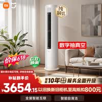 小米【价保618】米家空调 巨省电 3匹柜机 一级能效变频 快速冷暖 纯铜管 KFR-72LW/N1A1 十年质保