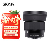 适马(SIGMA)56mm F1.4 DC DN|Contemporary 半画幅 大光圈定焦镜头 人像特写直播(富士X卡口镜头)